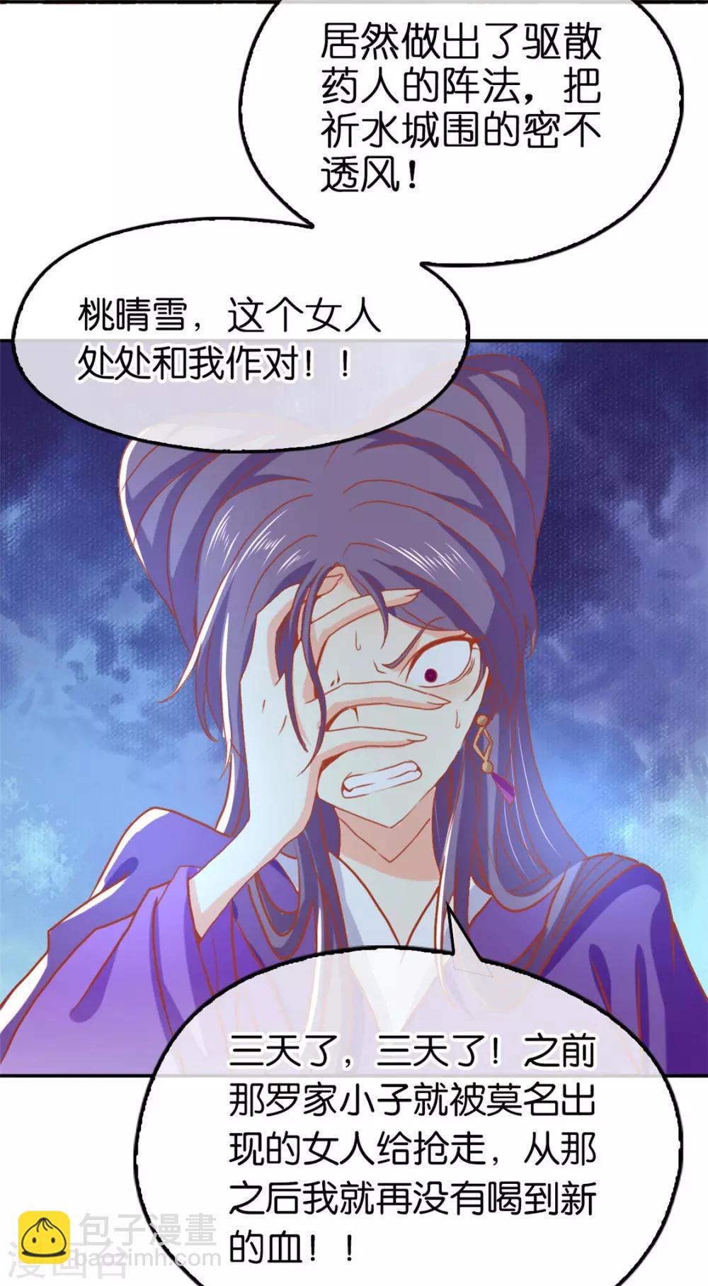 第67话54
