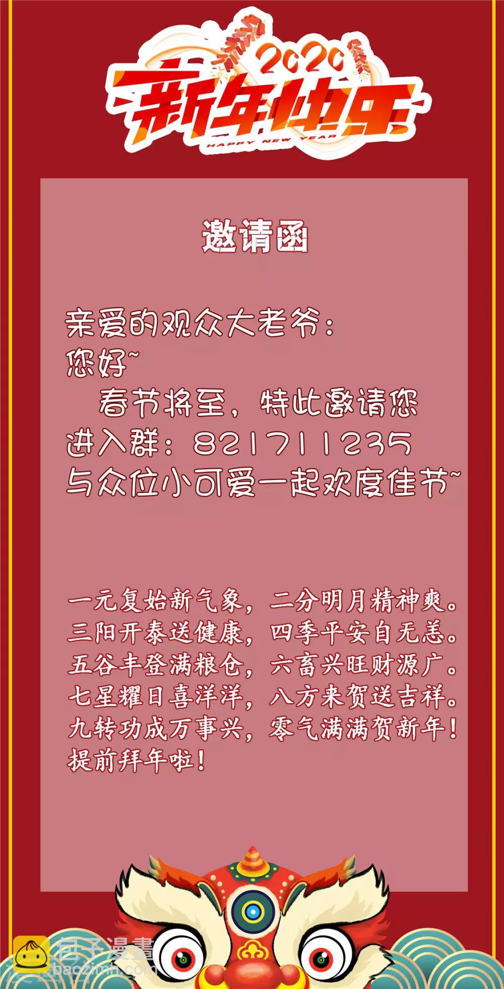 第67话58
