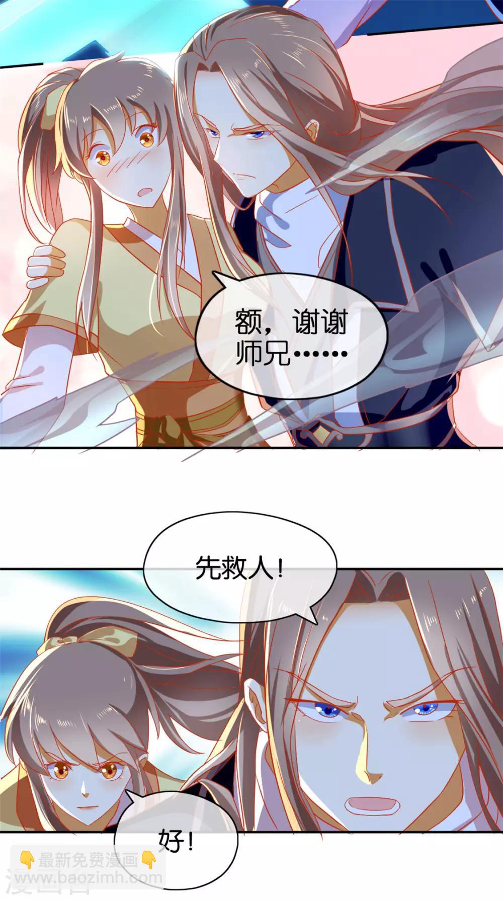 第67话6