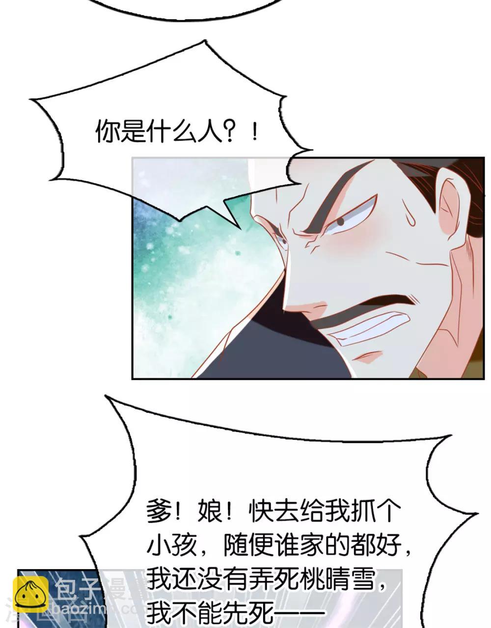 第68话11
