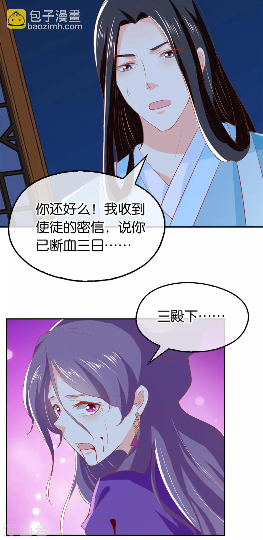 第68话14