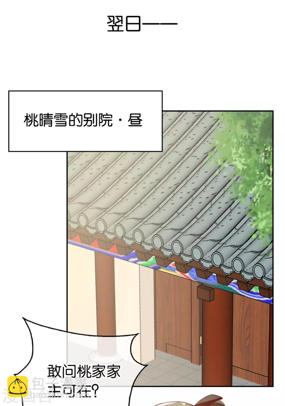 第68话19