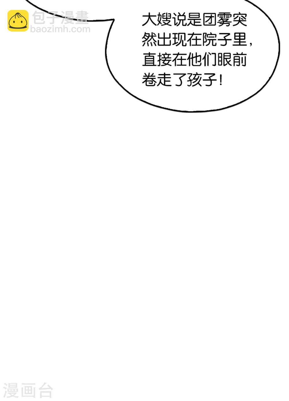 第68话24