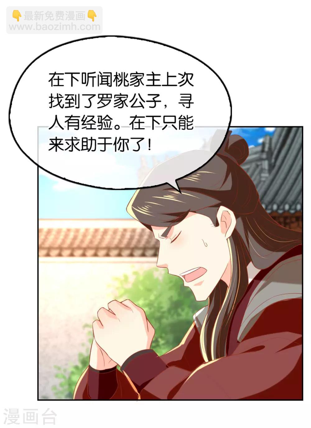 第68话26