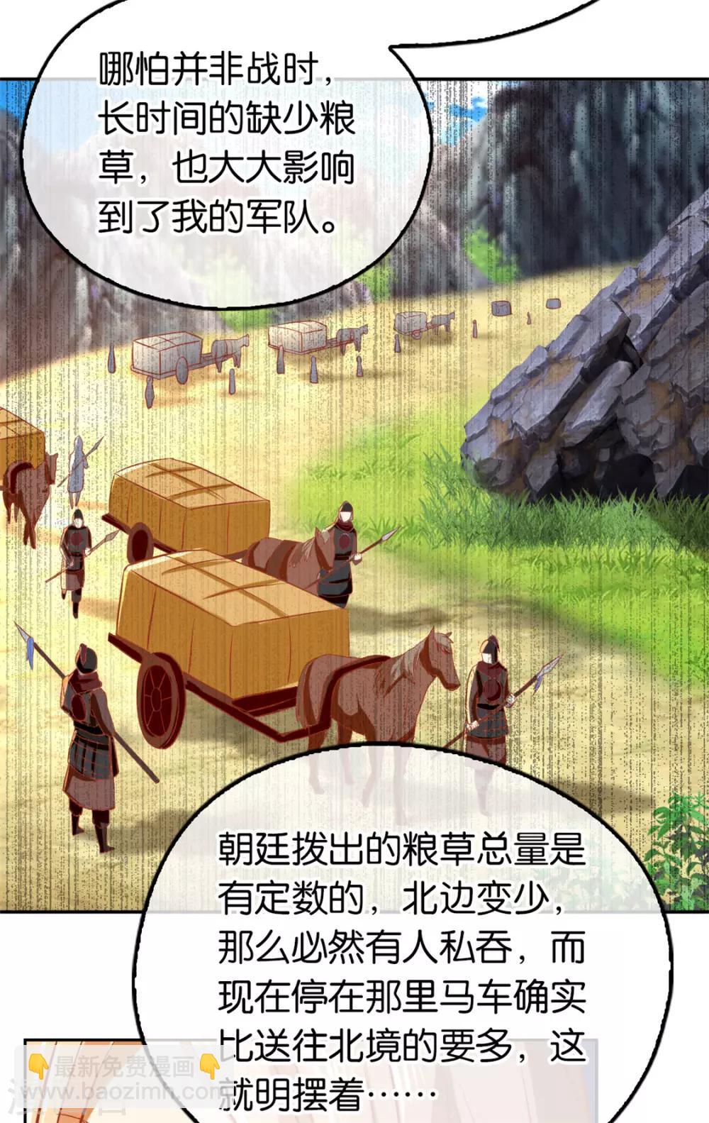 第68话37