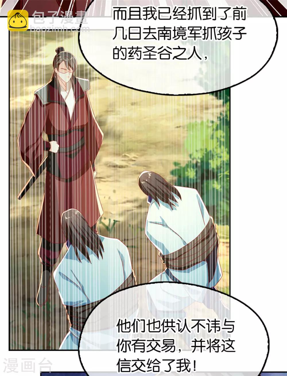 第71话12