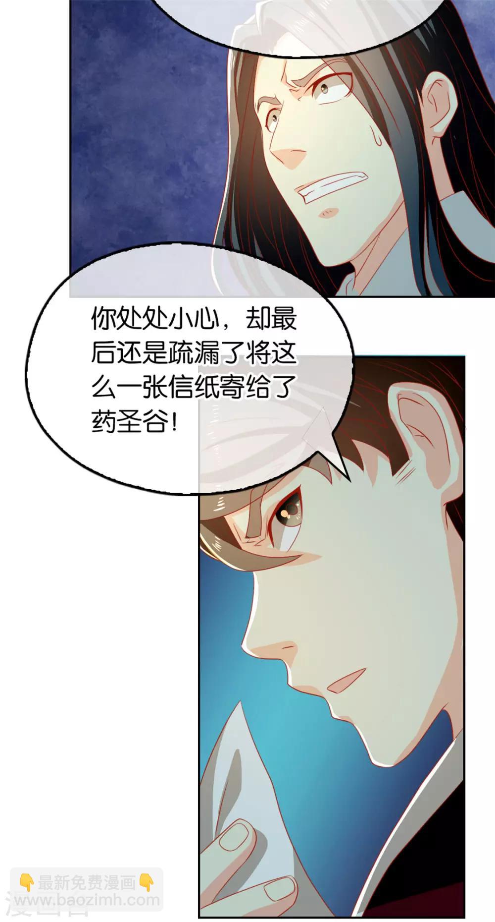 第71话13