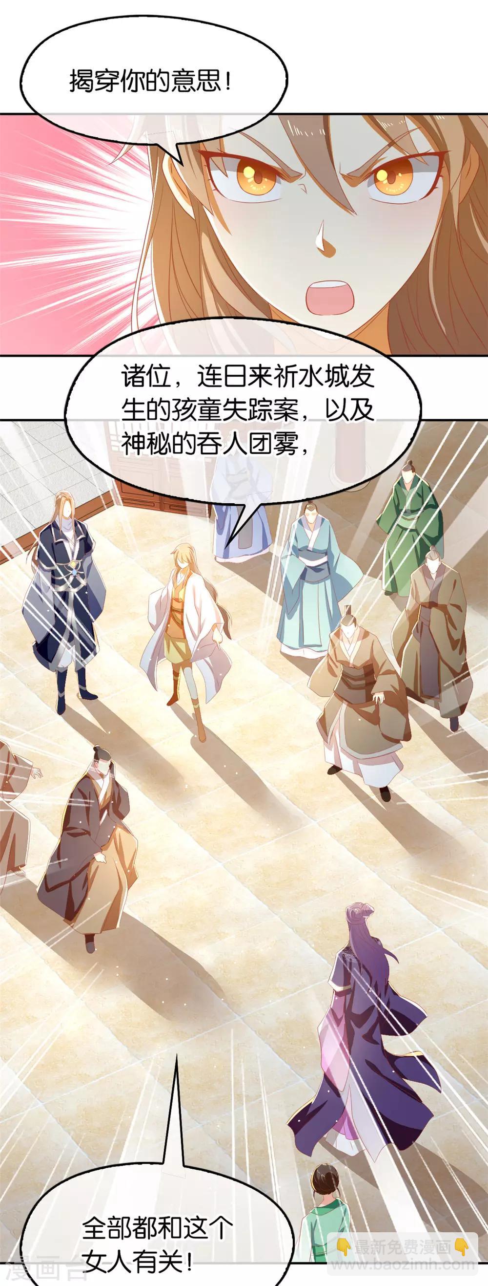 第71话24