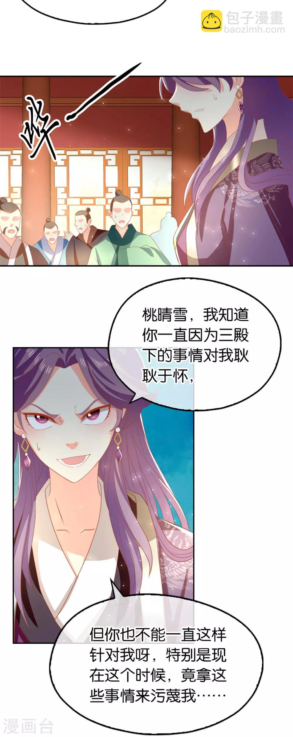 第71话25