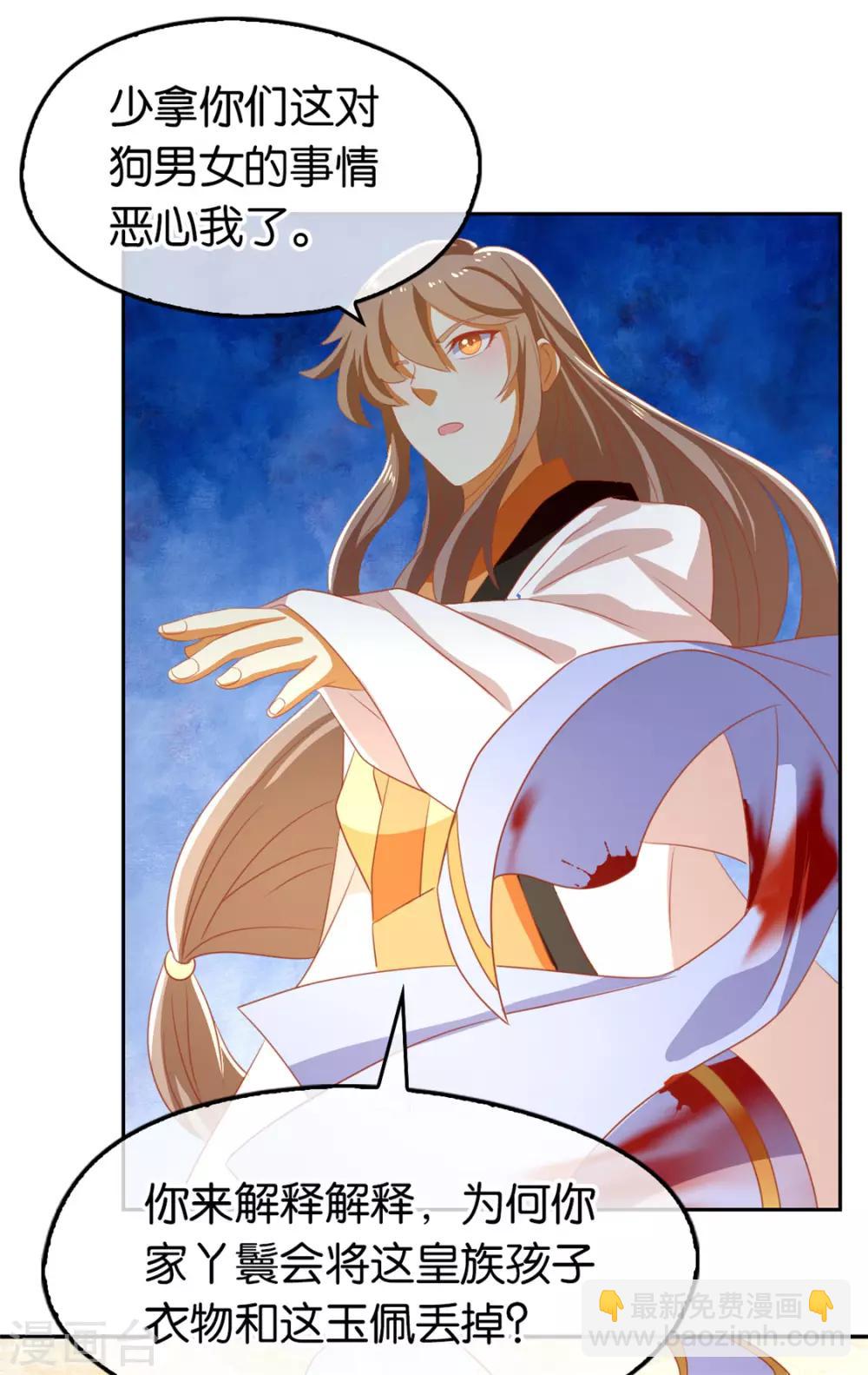 第71话26