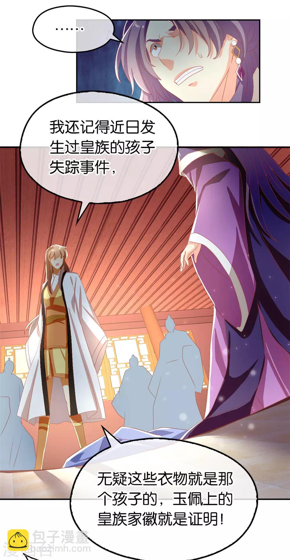 第71话28