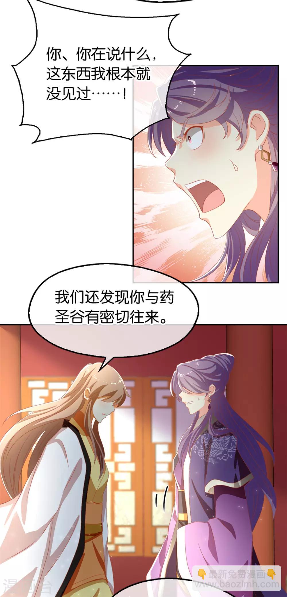 第71话29