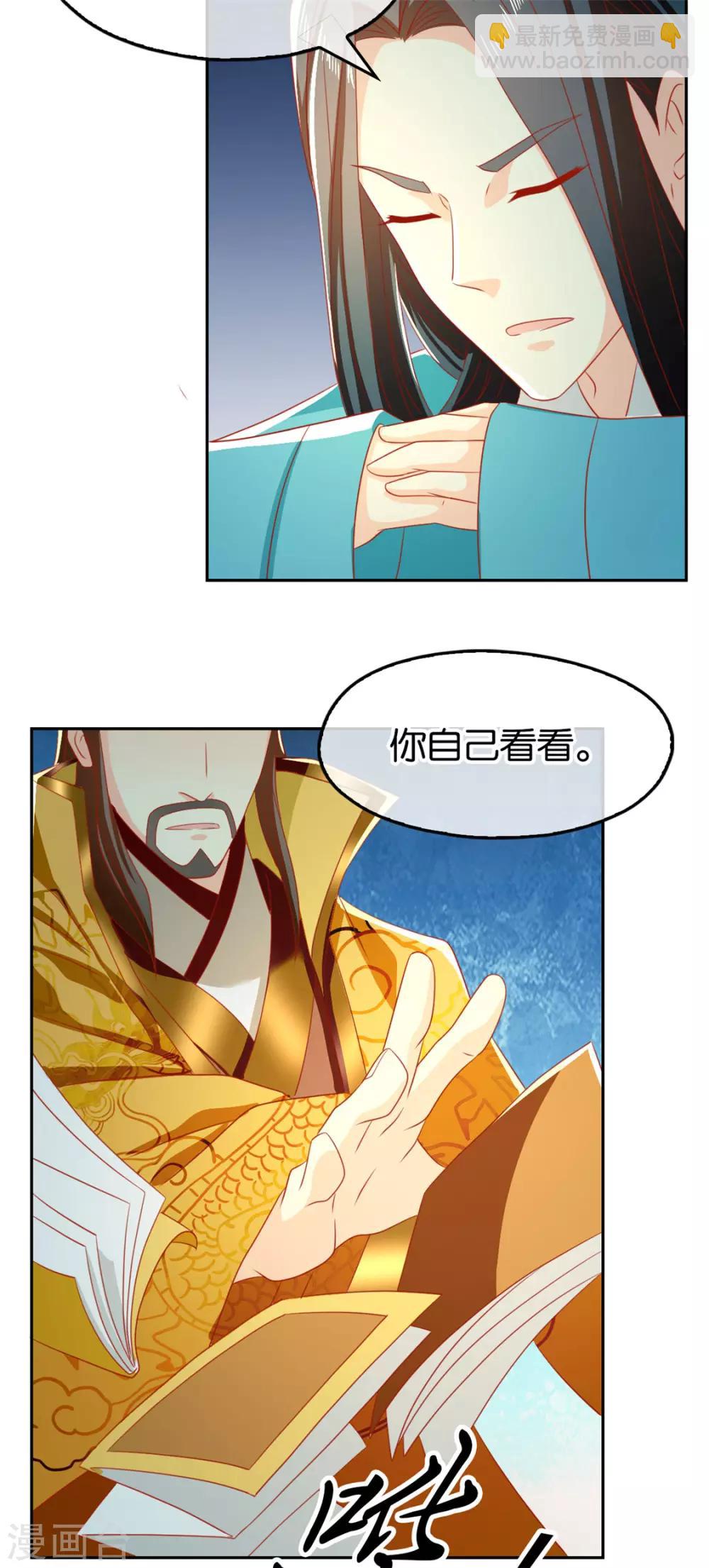 第71话3