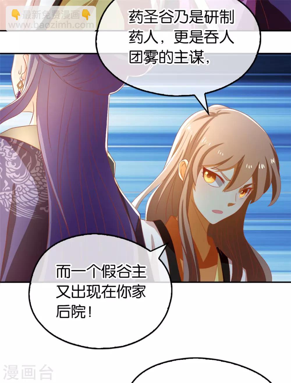 第71话30