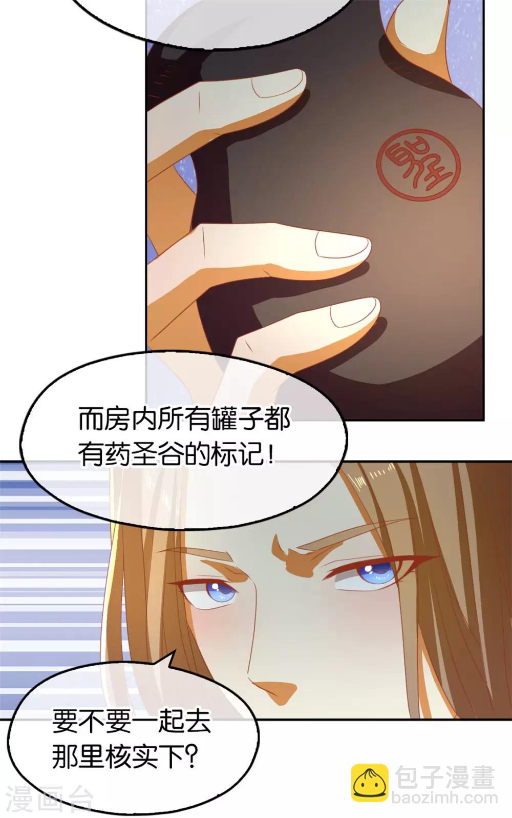第71话33