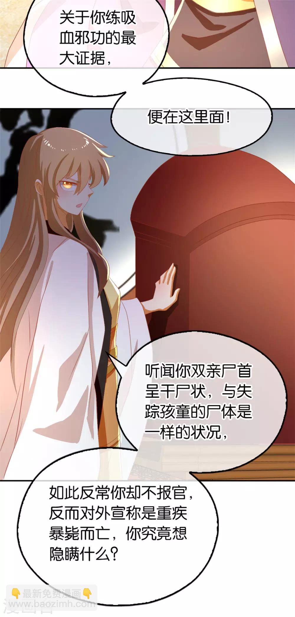 第71话35