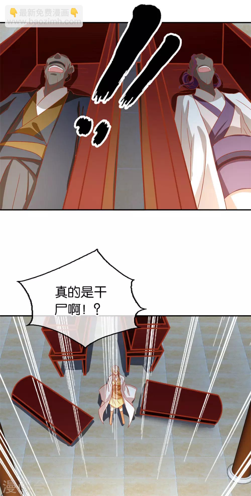 第71话38