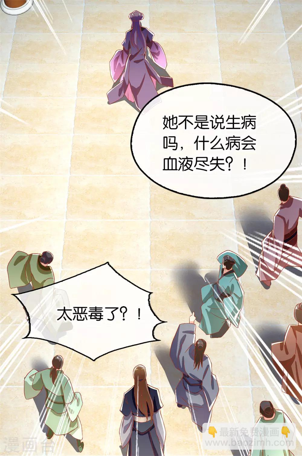 第71话39