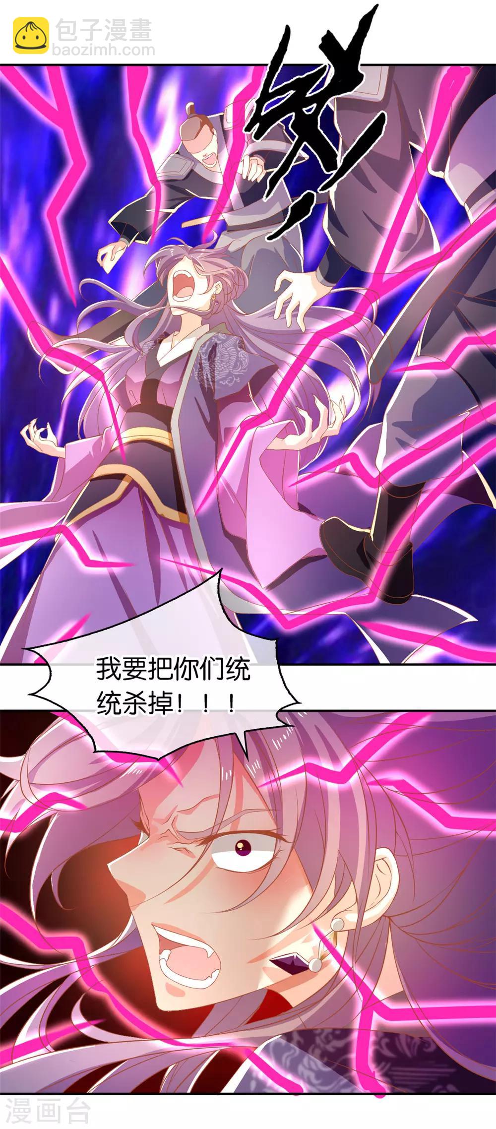 第71话43