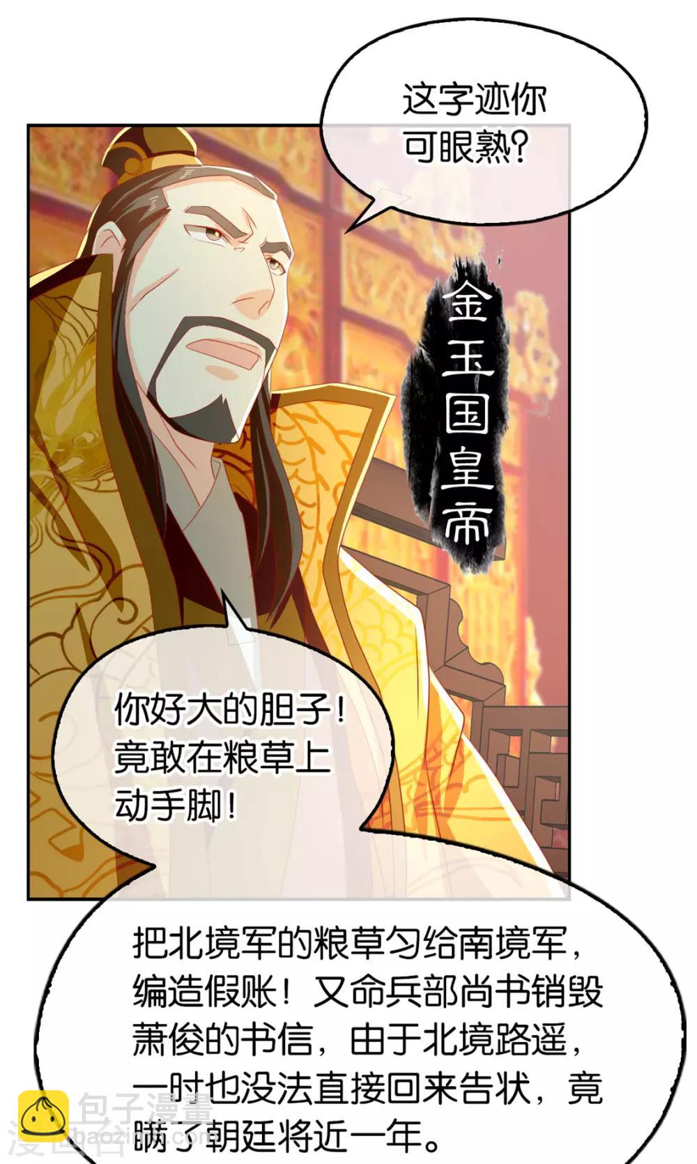 第71话6