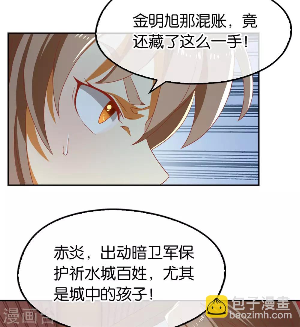 第72话30