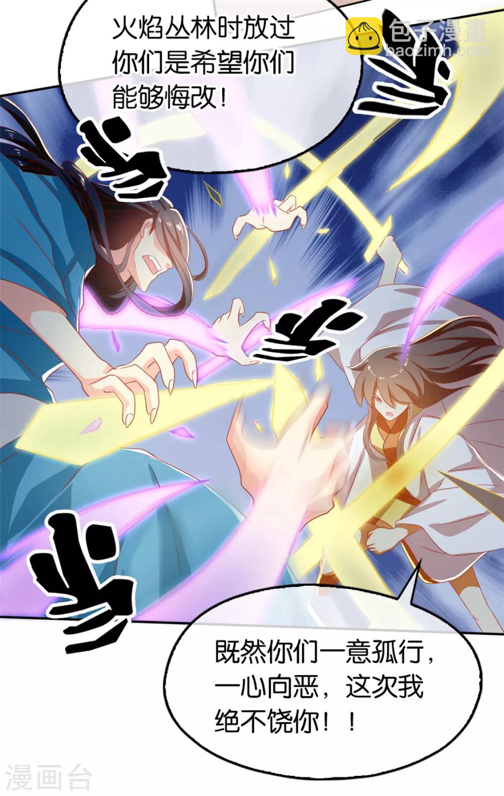 第73话14