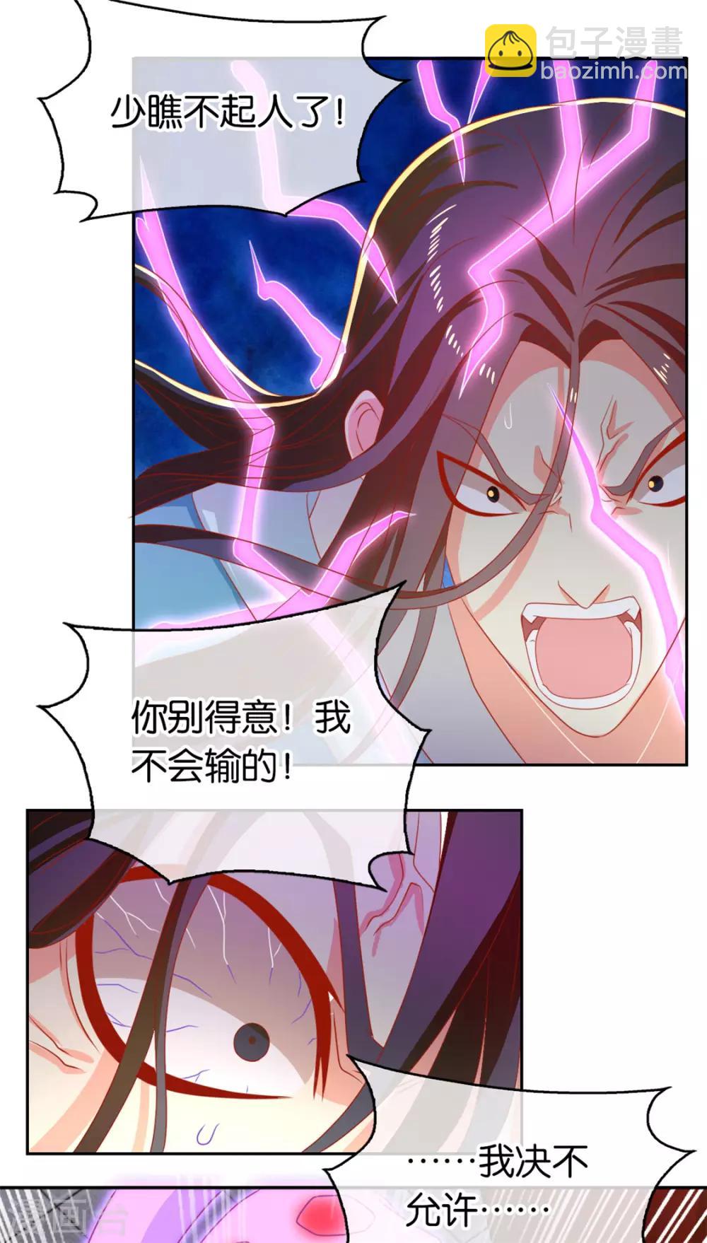 第73话23