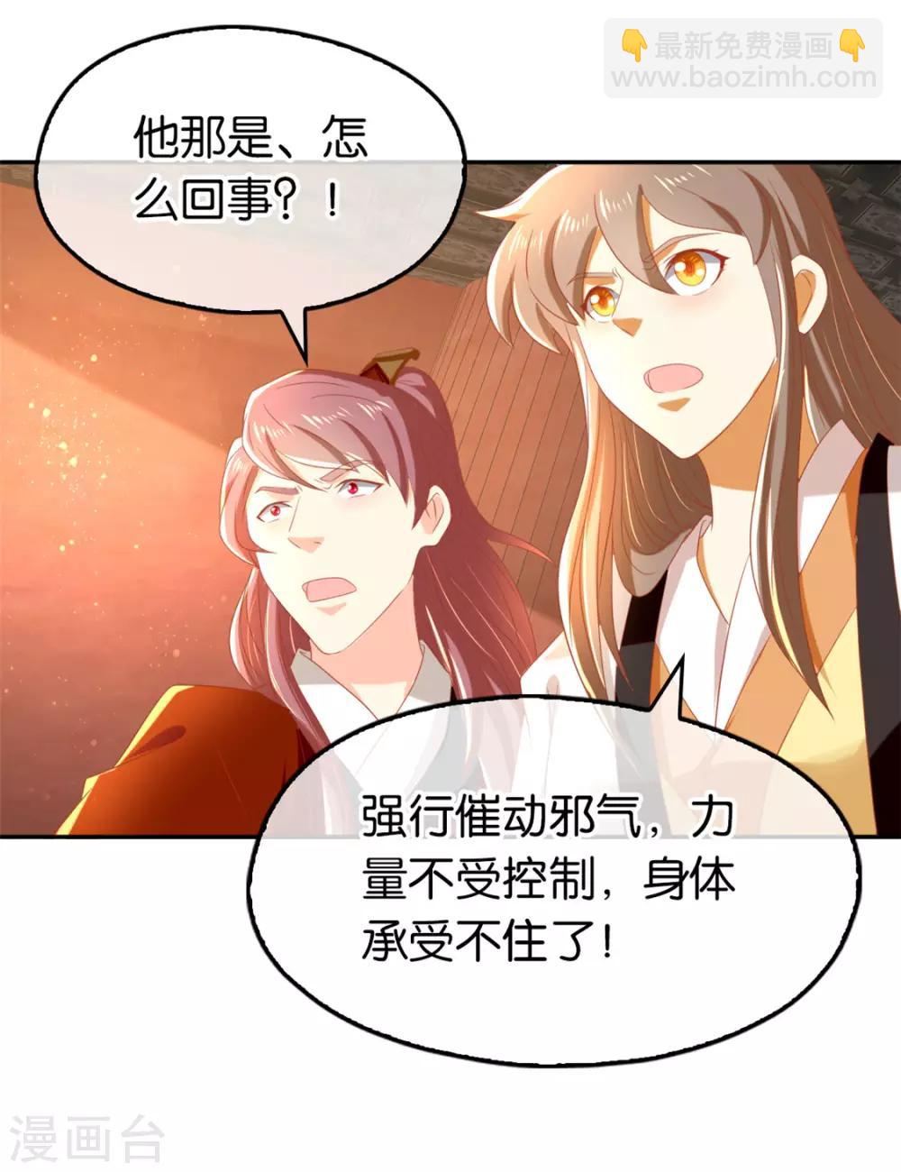 第73话25