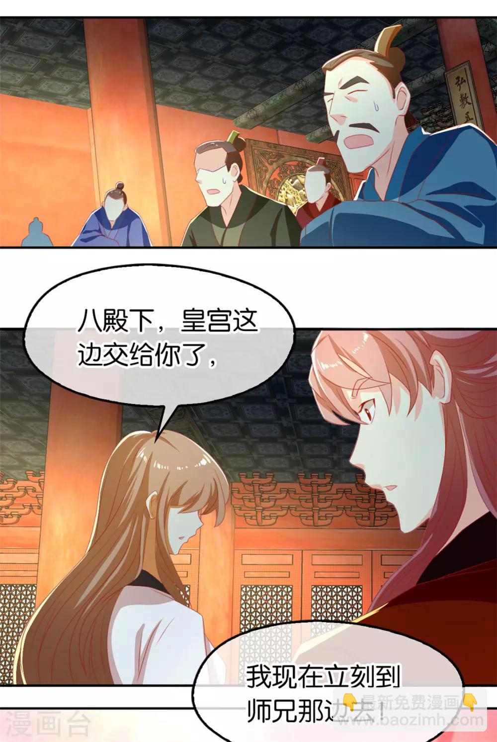 第73话29