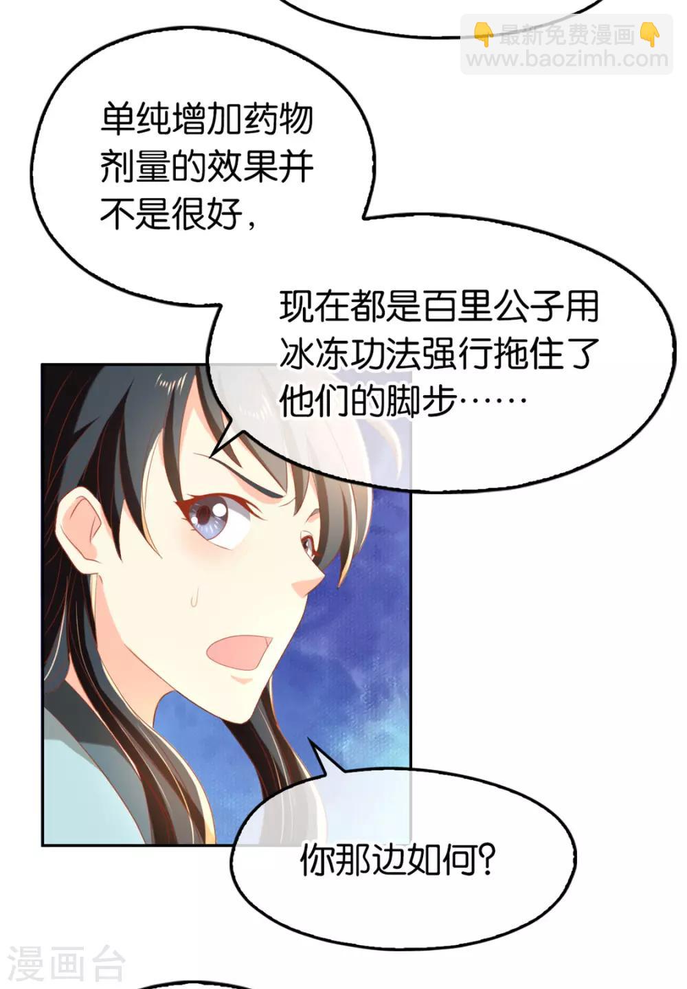 第73话35