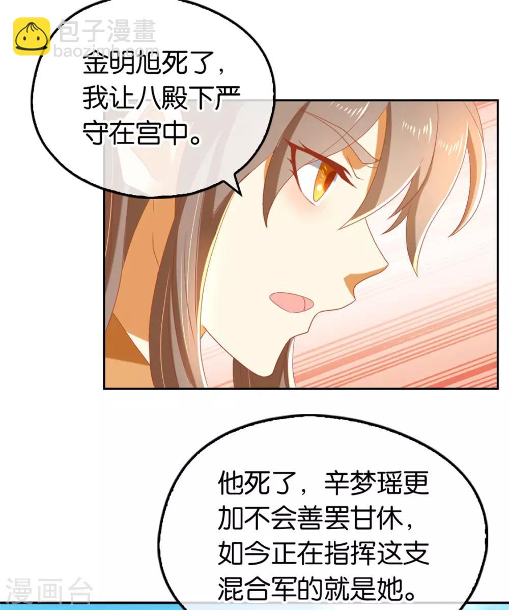 第73话36
