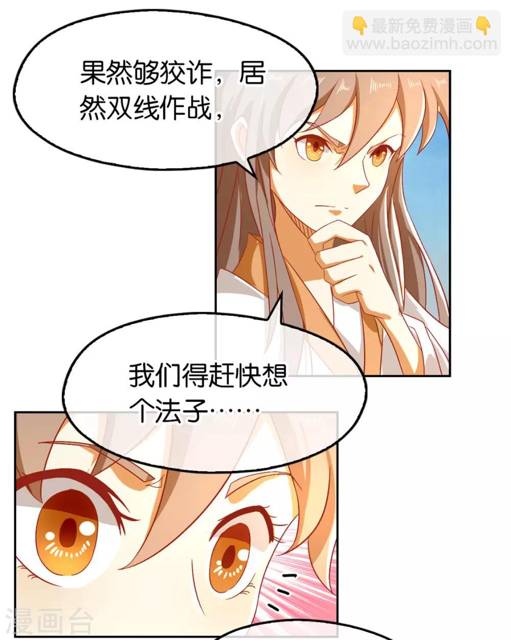 第73话38