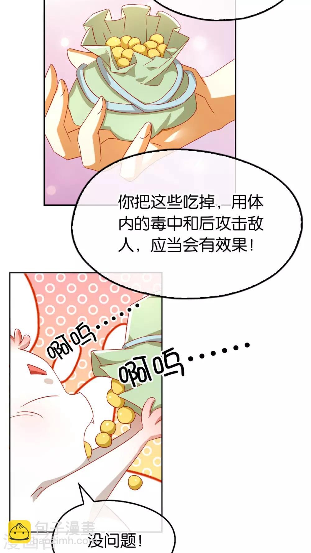 第73话40