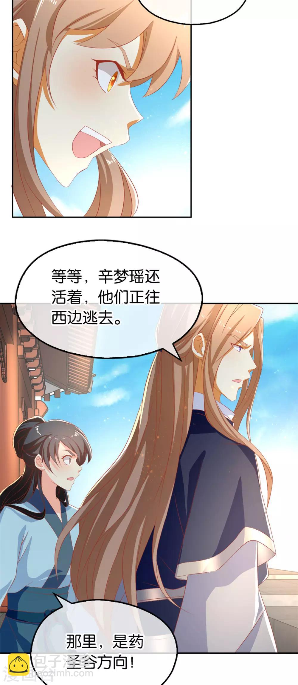 第73话46