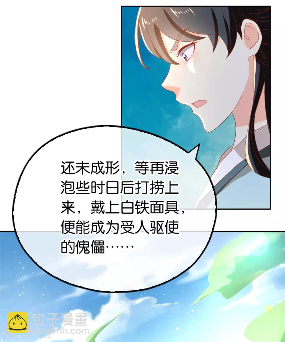 第74话13