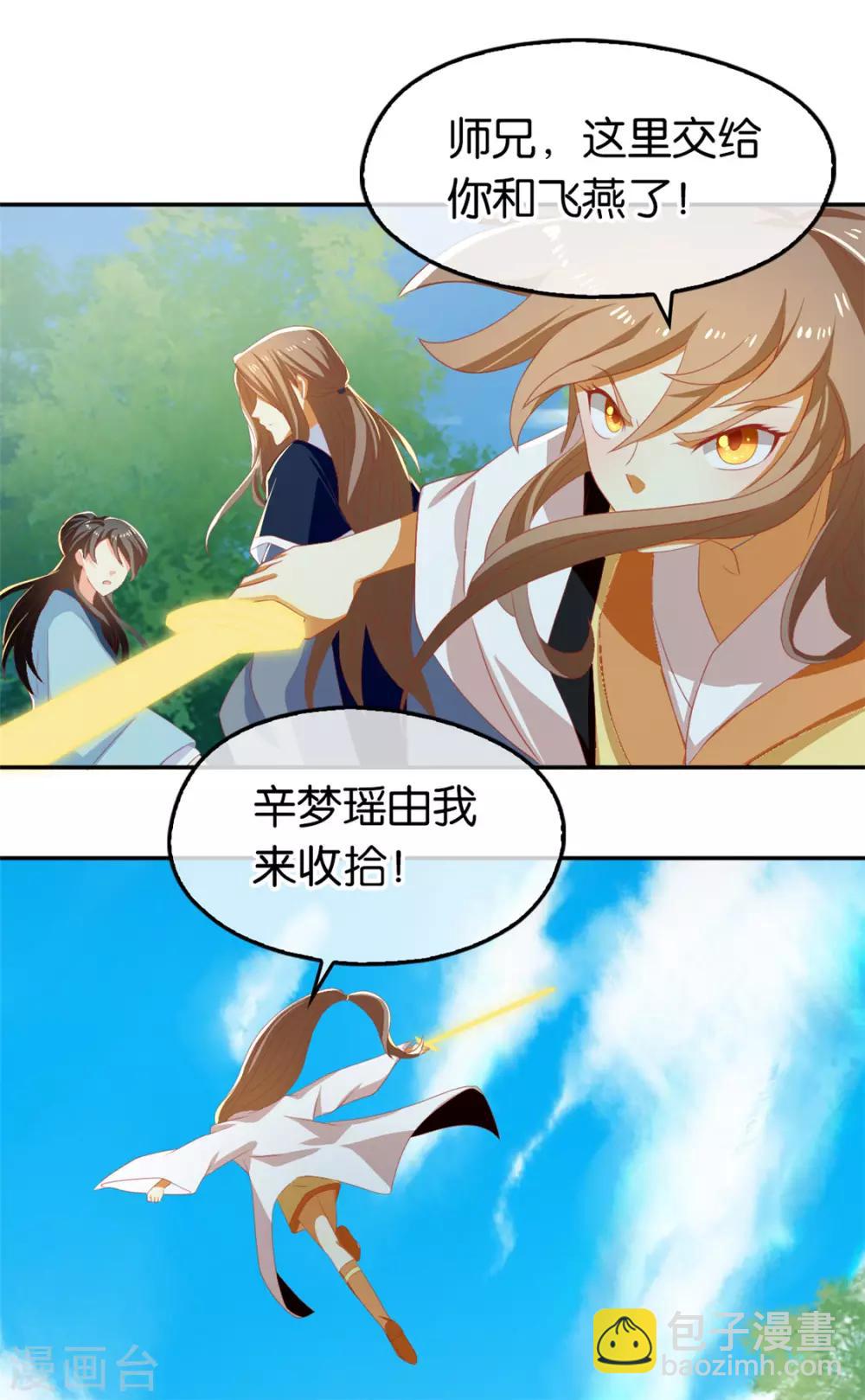 第74话29