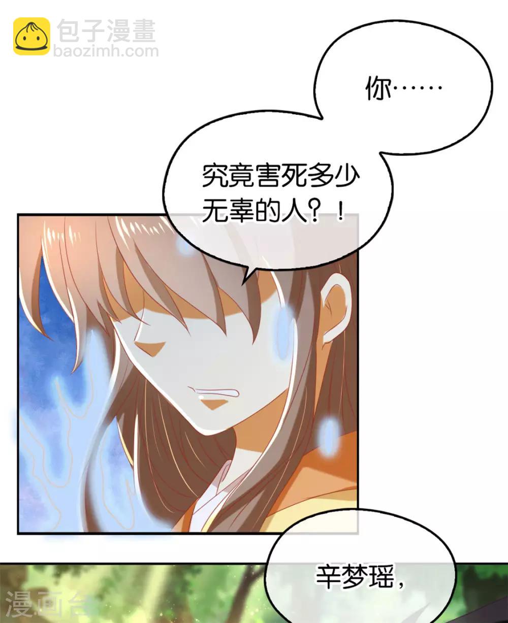 第74话40