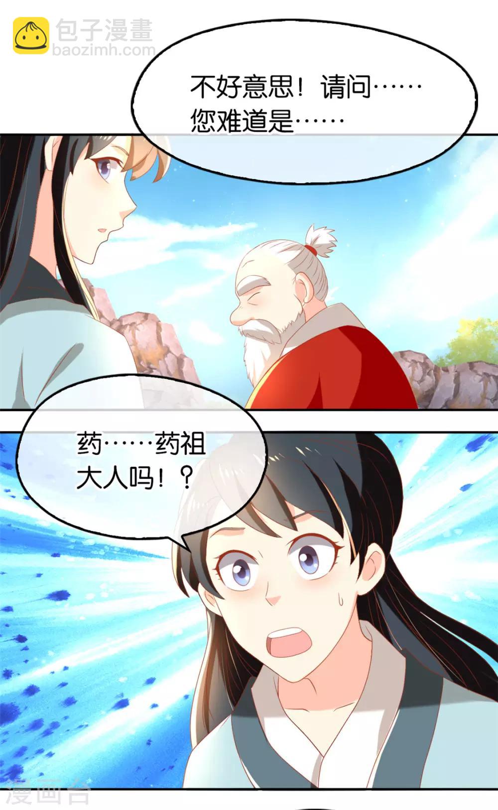 第76话11