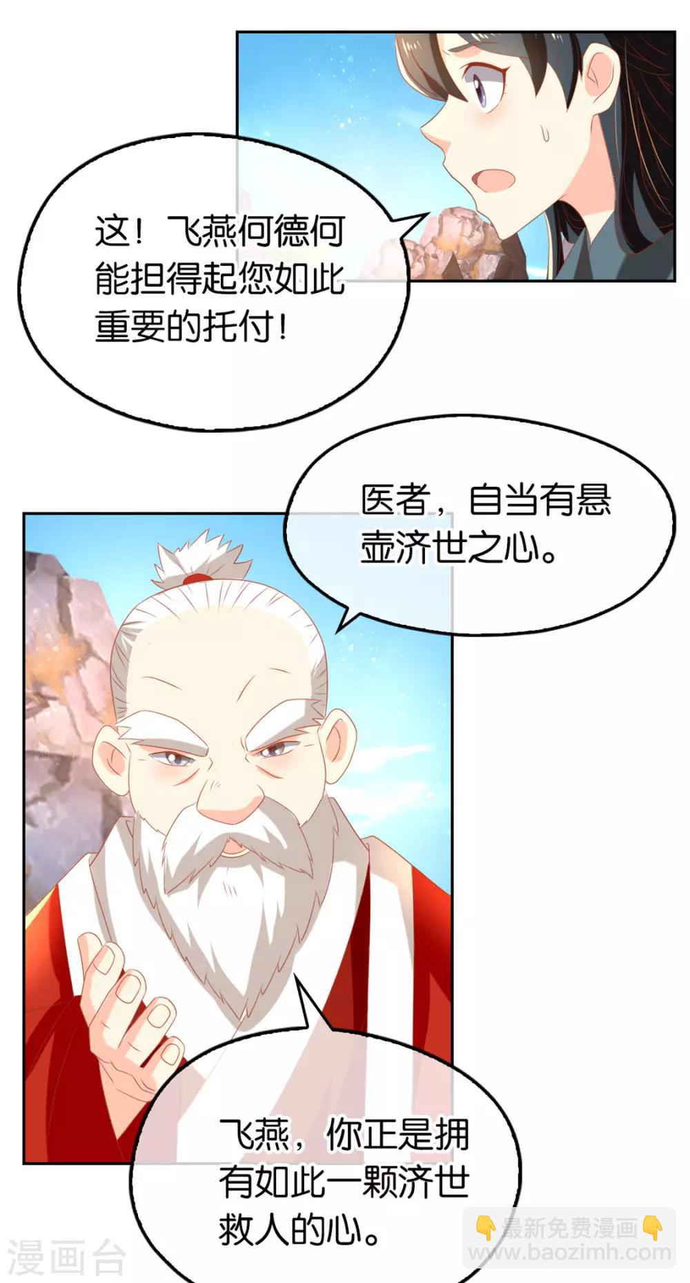 第76话26