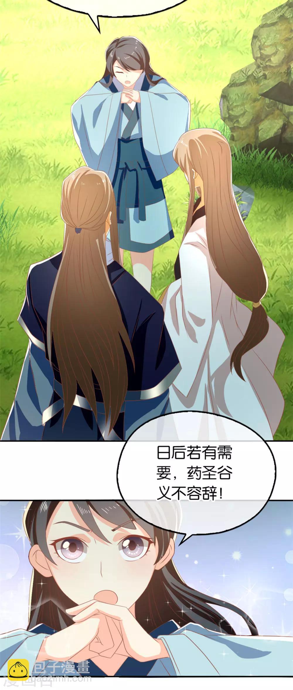 第76话41