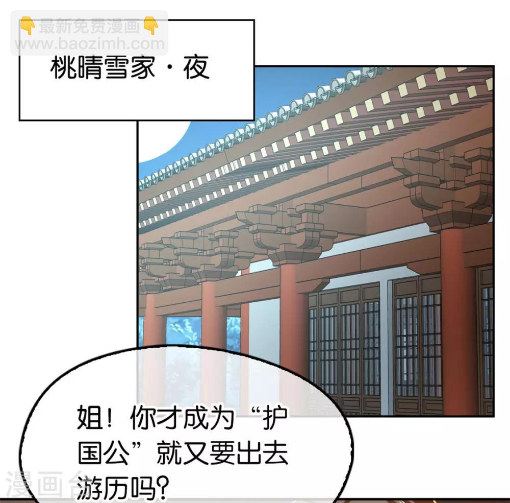 第77话19