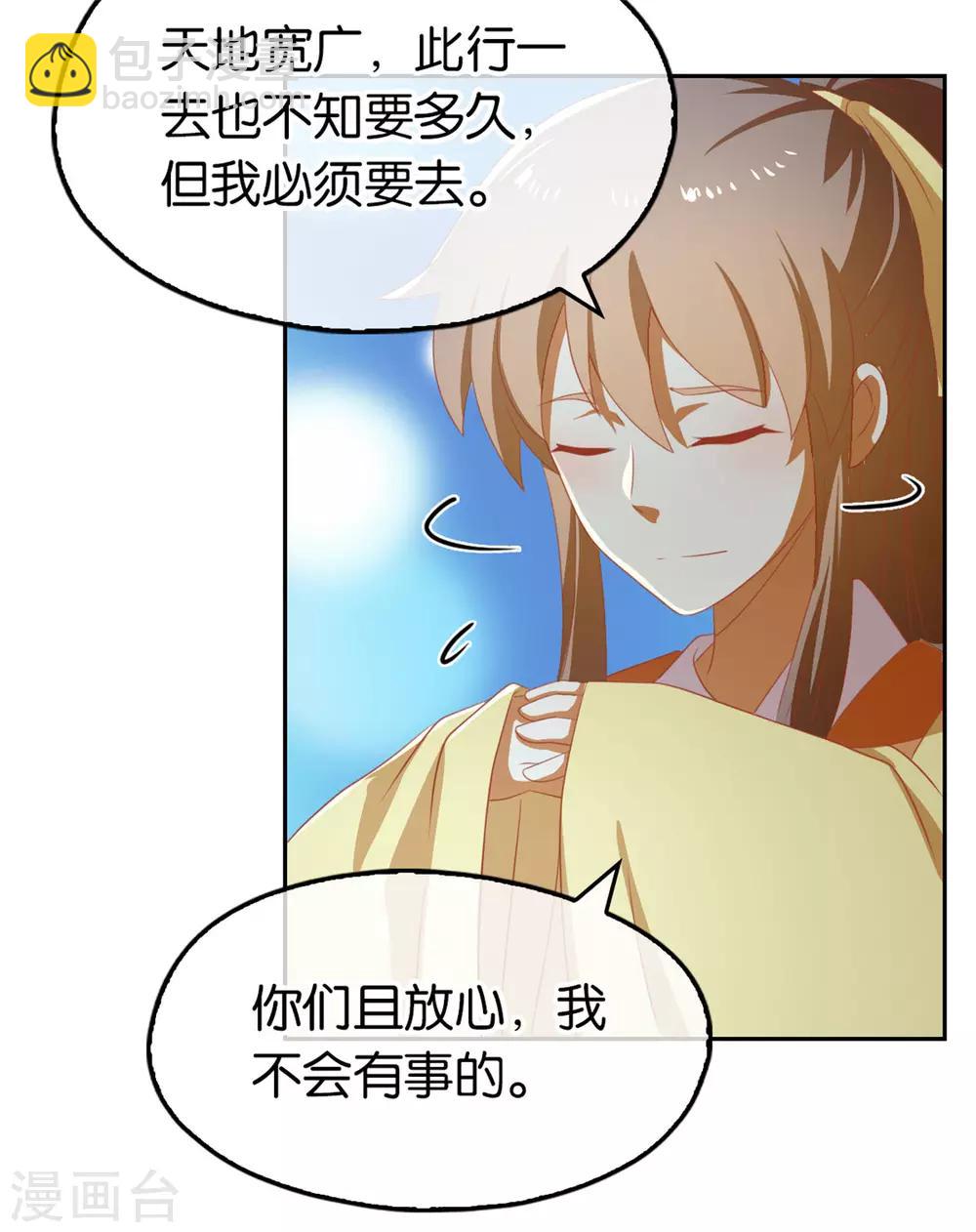 第77话23