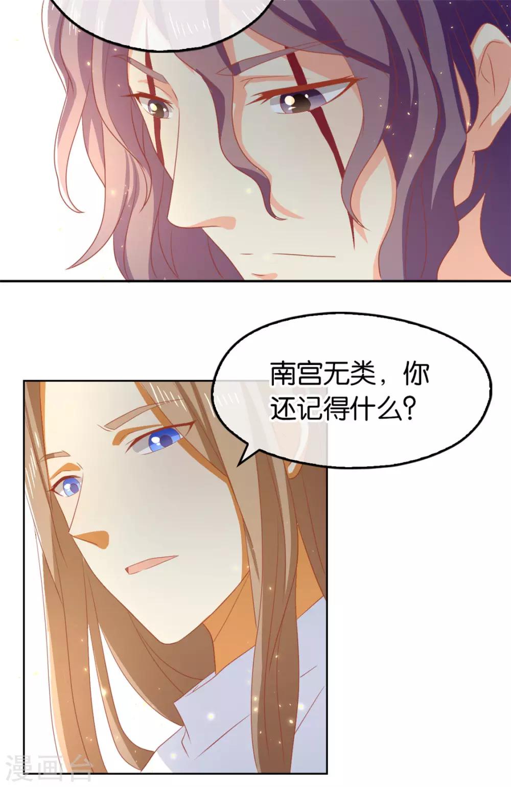 第77话3