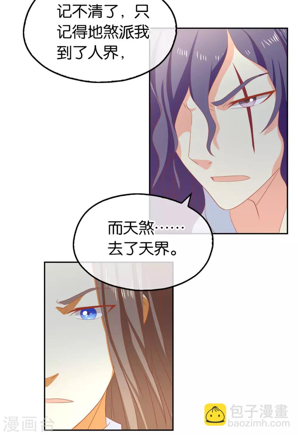 第77话7