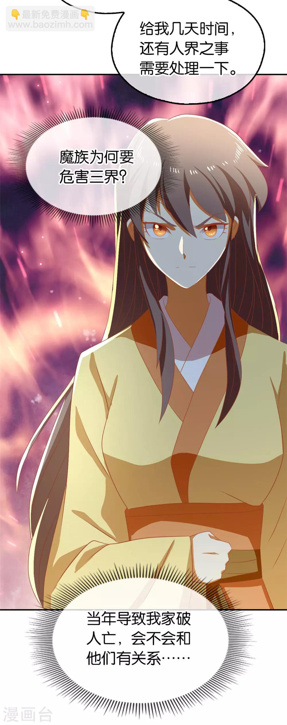 第77话9
