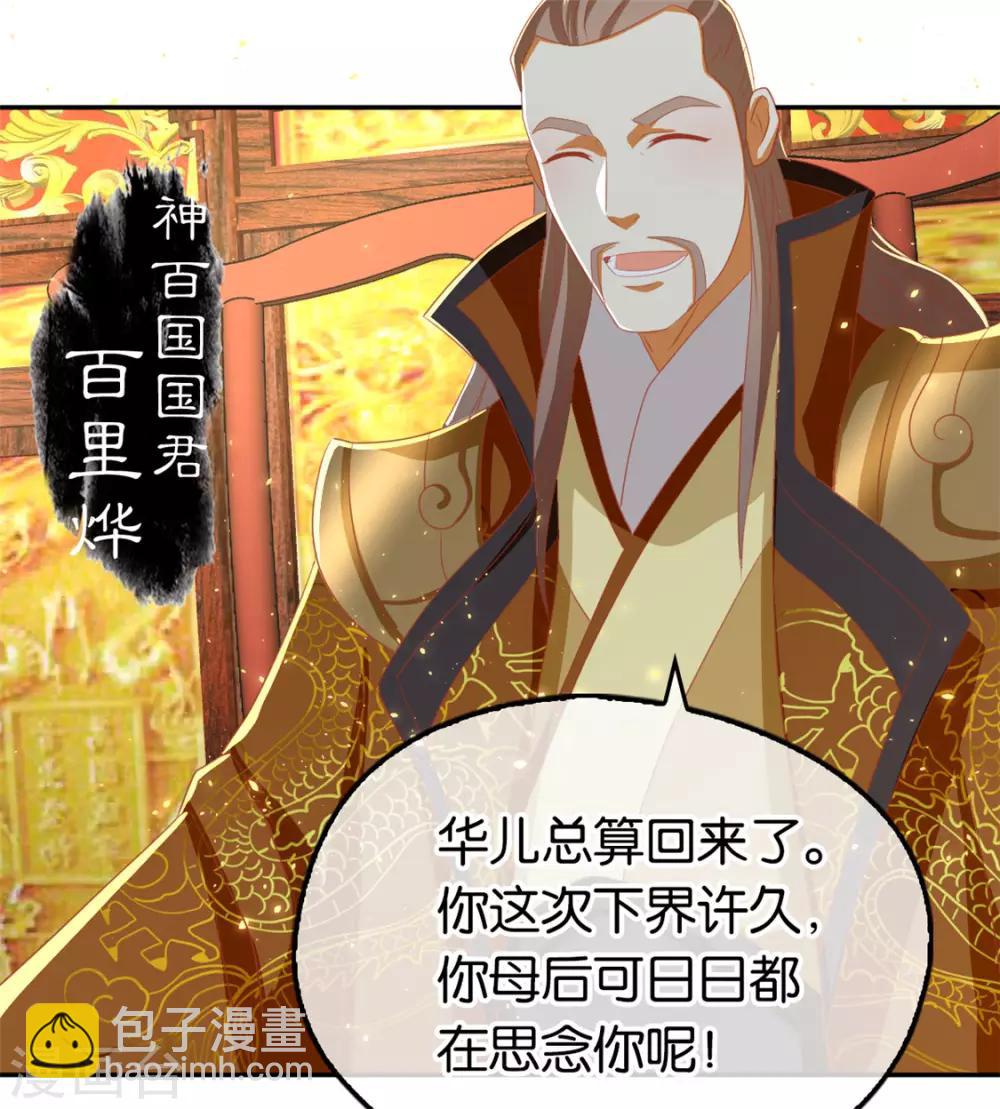 第79话11