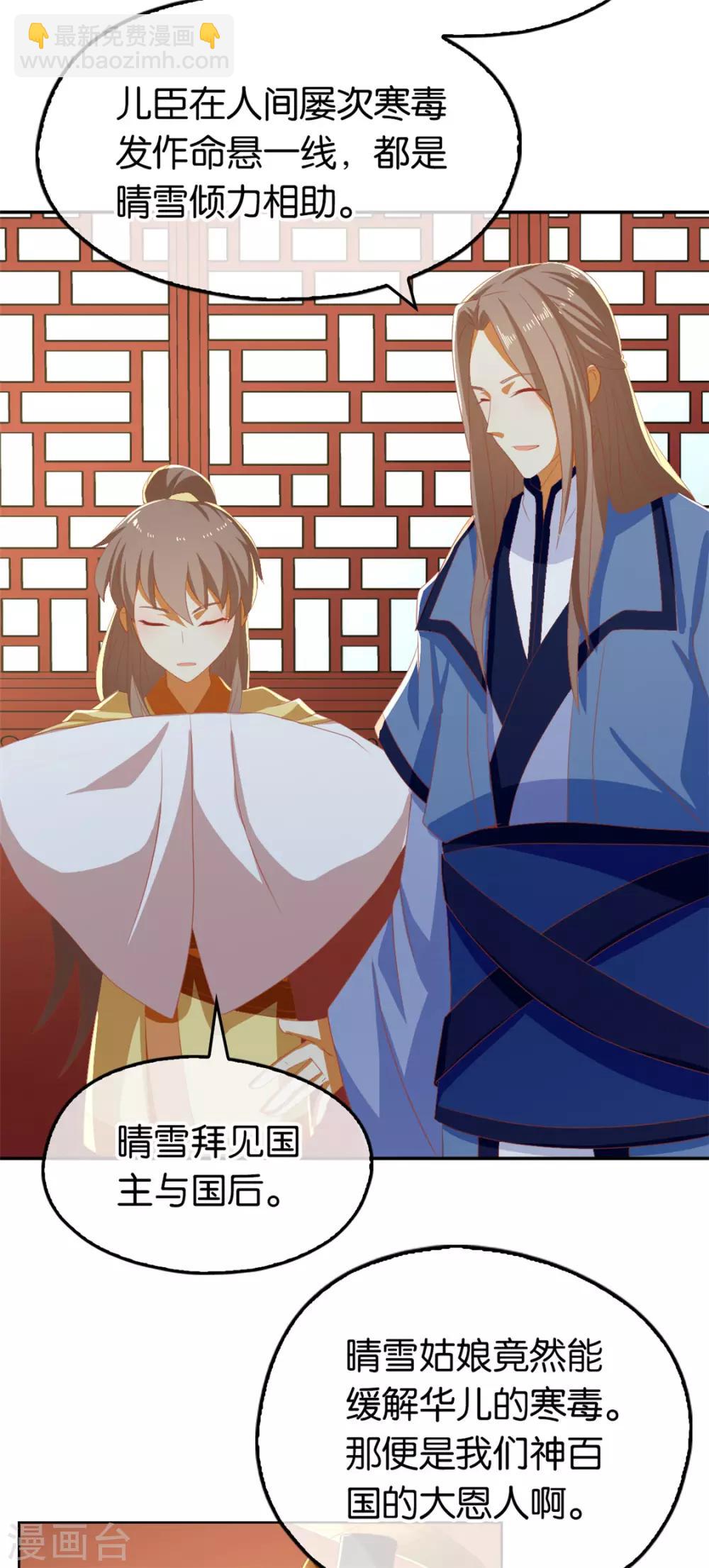 第79话14