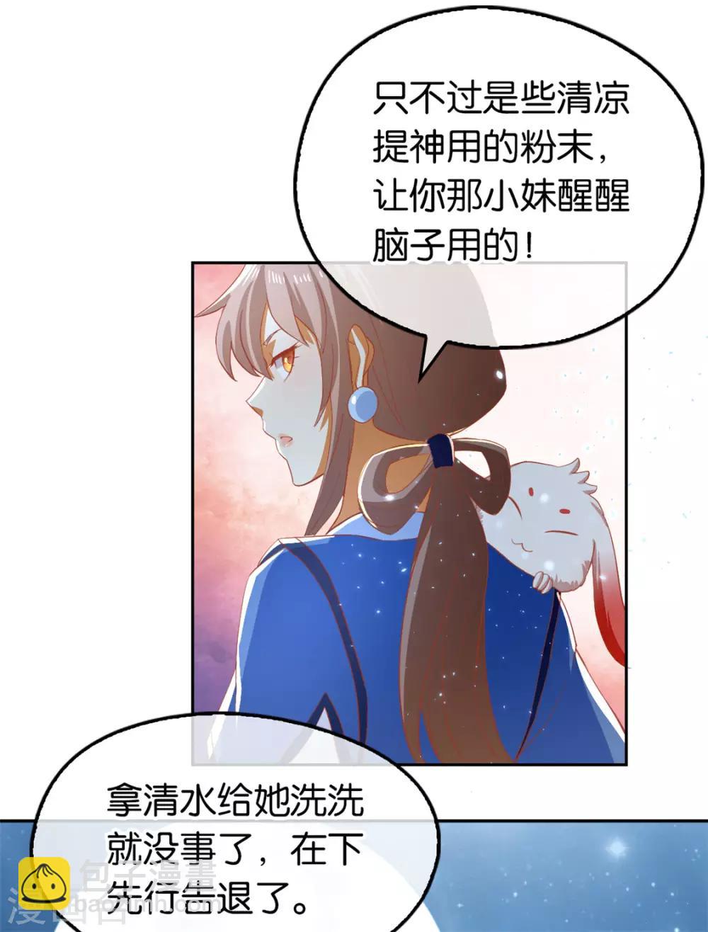 第79话51