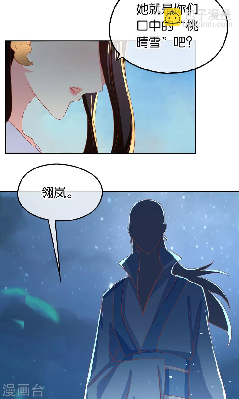 第79话54
