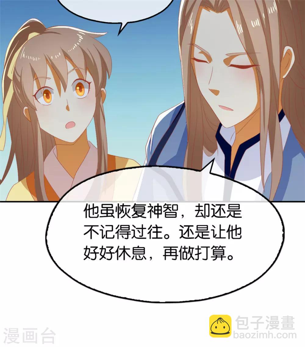 第79话7